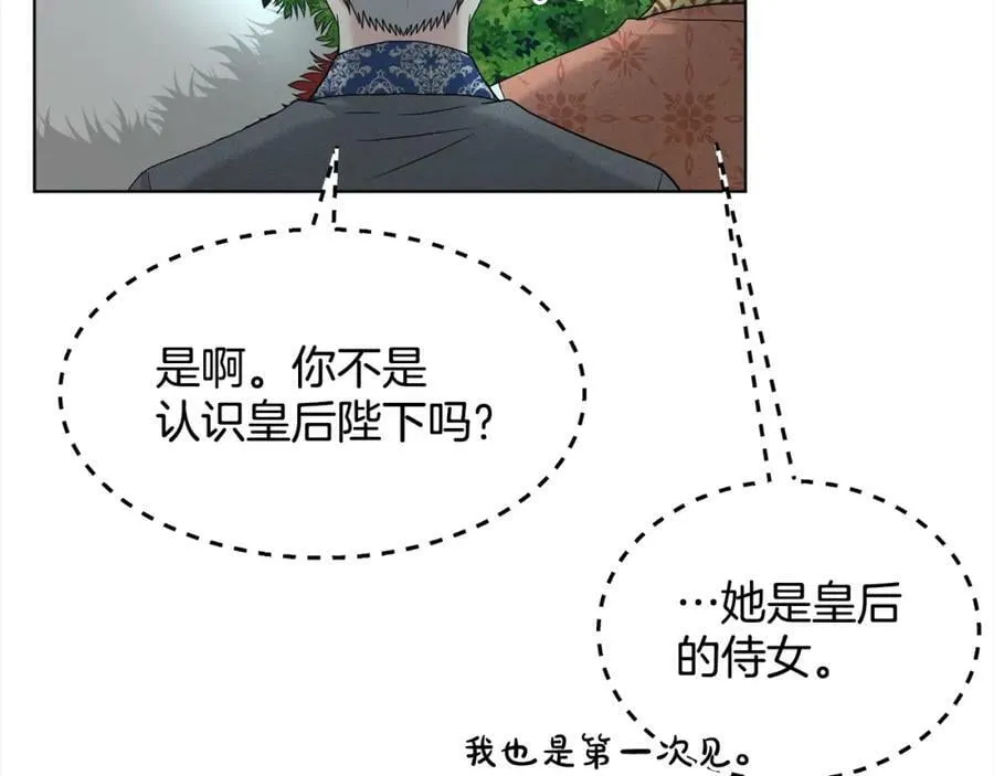 第89话 虚惊一场 第66页