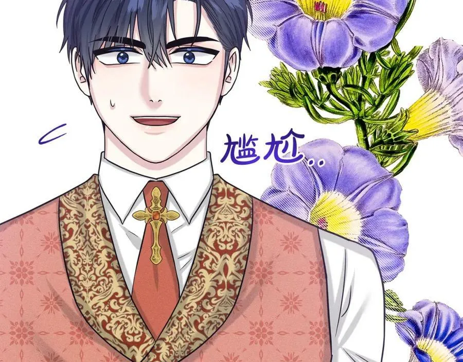 第89话 虚惊一场 第71页