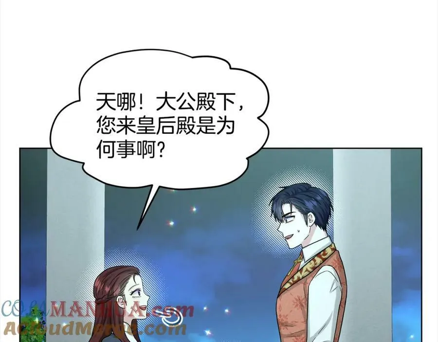 第89话 虚惊一场 第73页