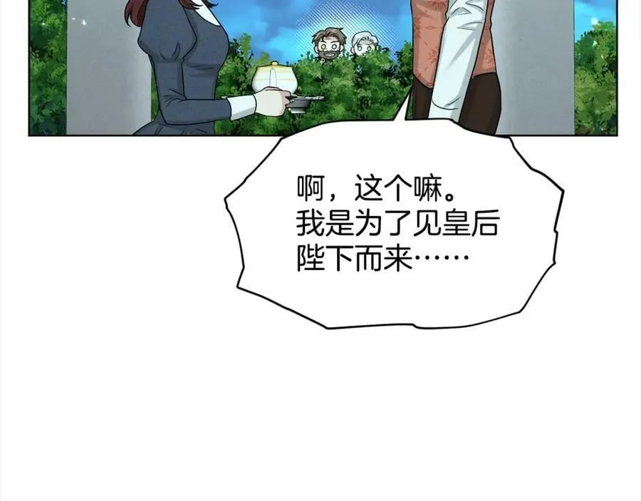第89话 虚惊一场 第74页