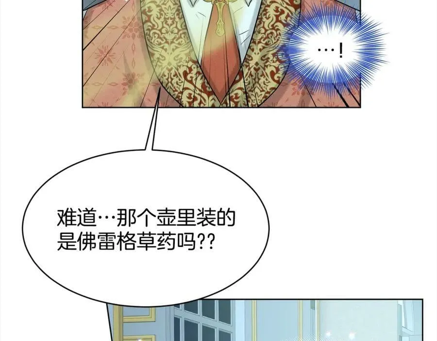 第89话 虚惊一场 第76页