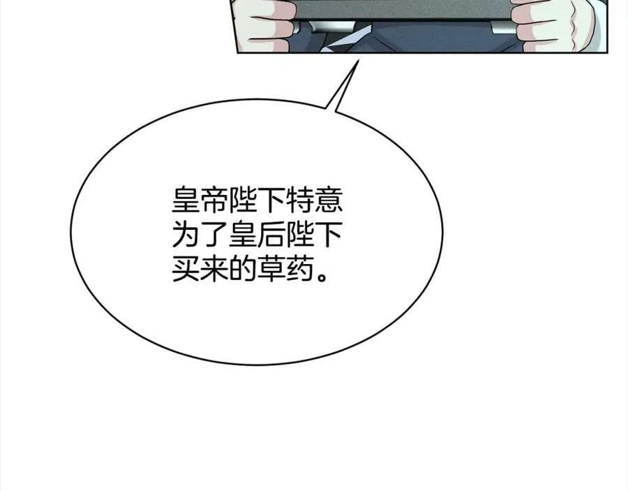 第89话 虚惊一场 第78页