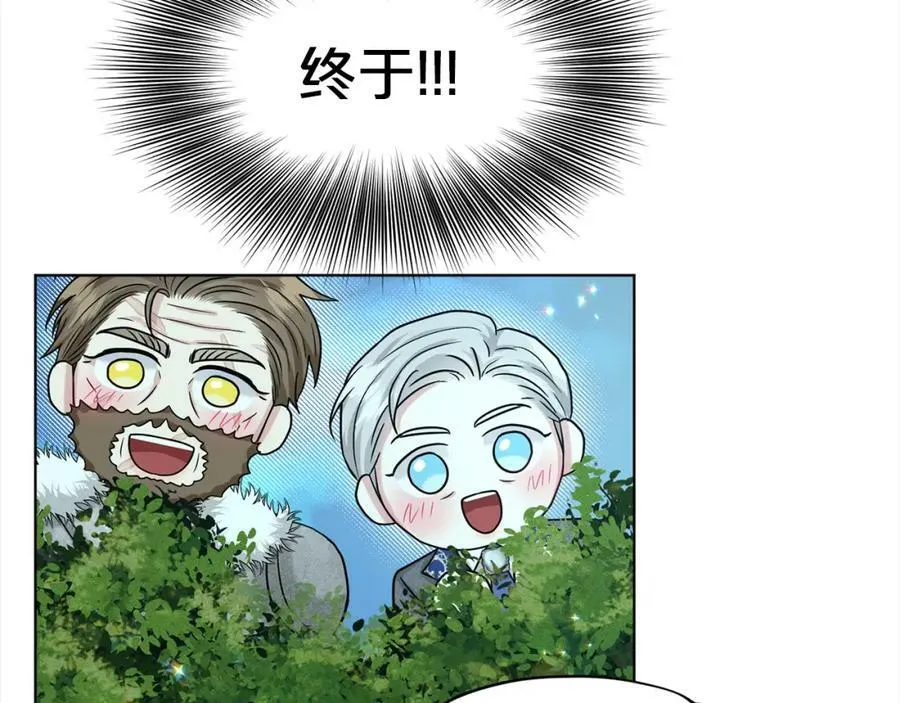 第89话 虚惊一场 第80页