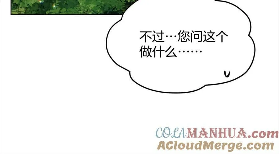 第89话 虚惊一场 第81页