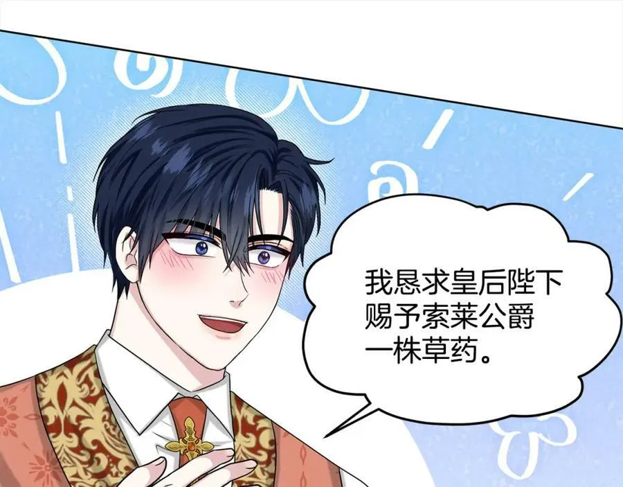 第89话 虚惊一场 第82页