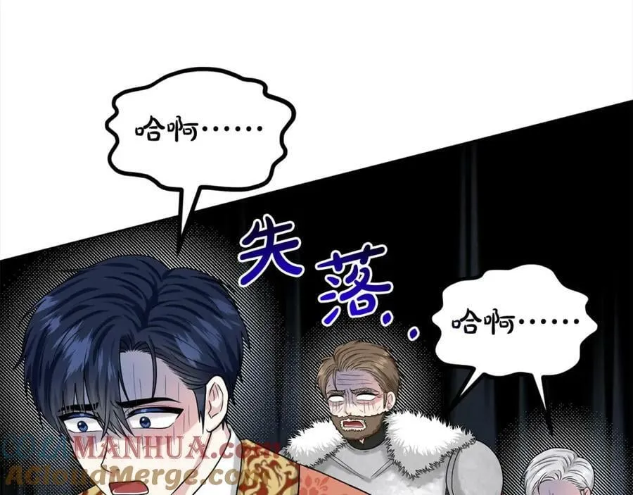 第89话 虚惊一场 第85页