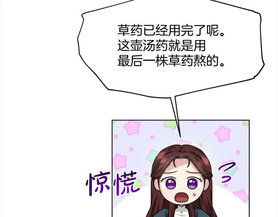 第89话 虚惊一场 第87页