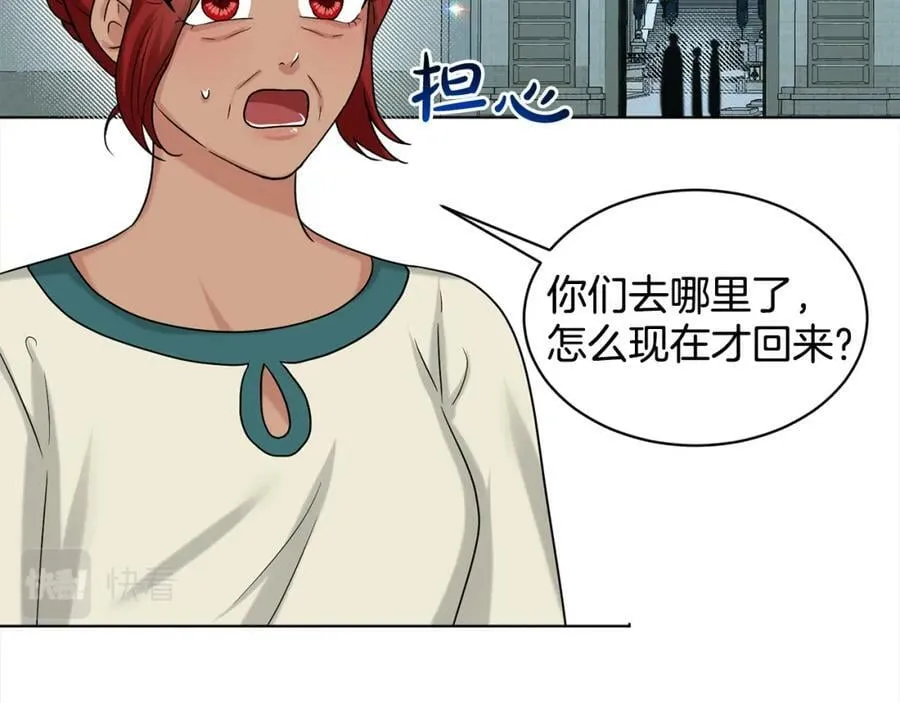 第89话 虚惊一场 第92页