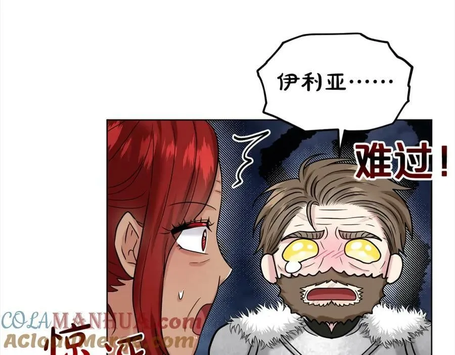 第89话 虚惊一场 第93页