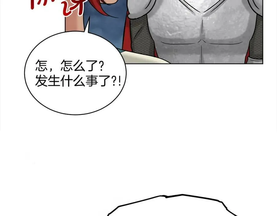 第89话 虚惊一场 第94页