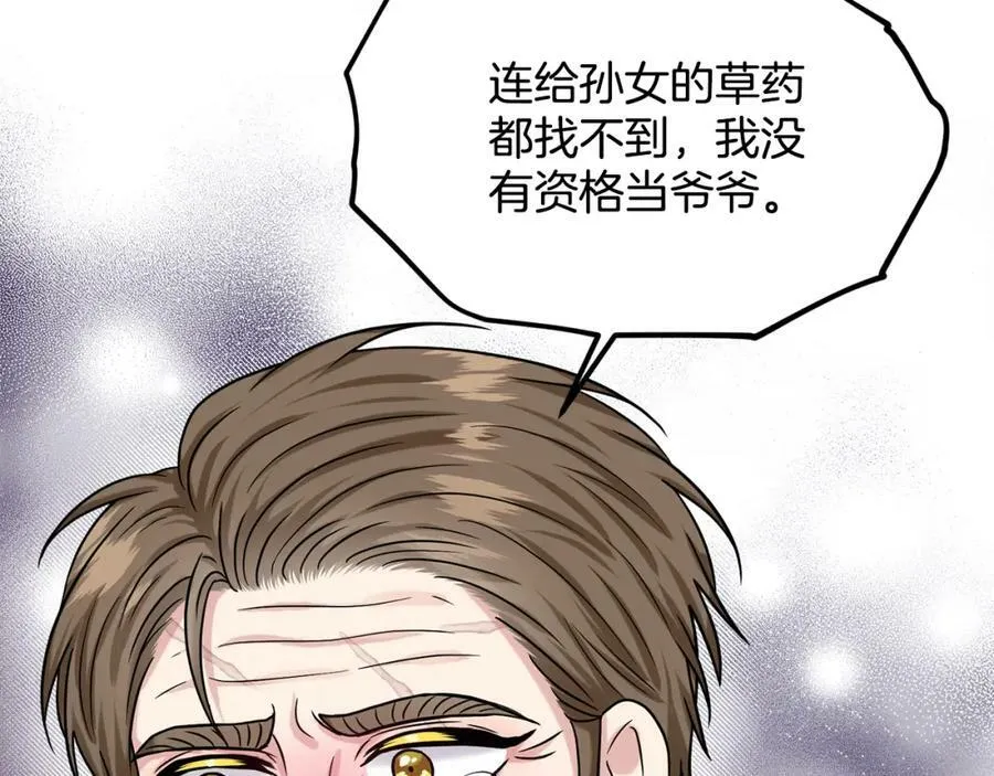 第89话 虚惊一场 第95页