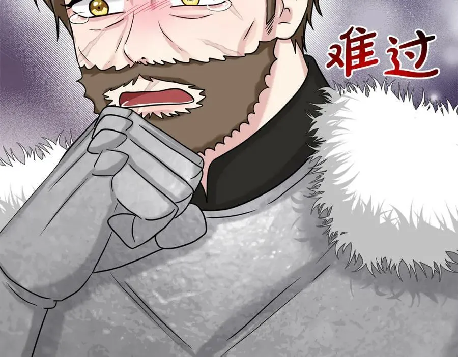 第89话 虚惊一场 第96页