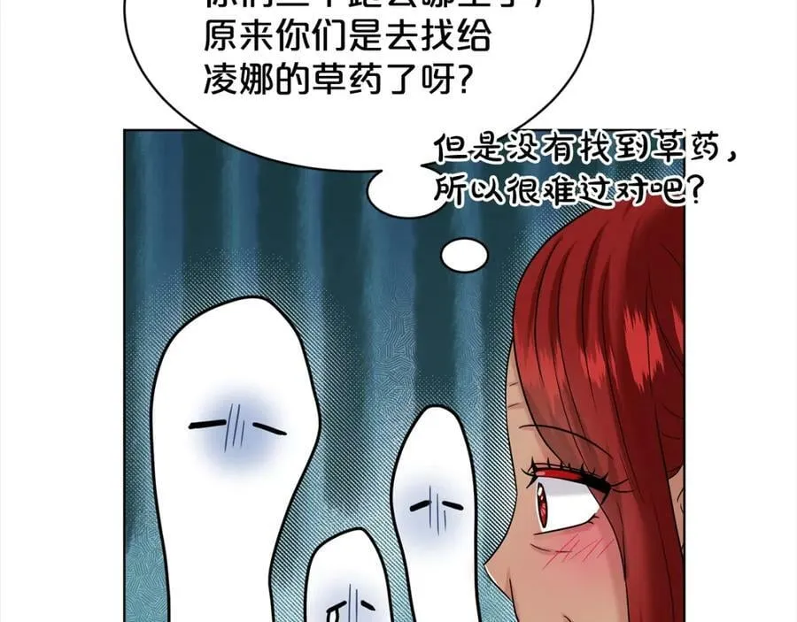 第89话 虚惊一场 第103页