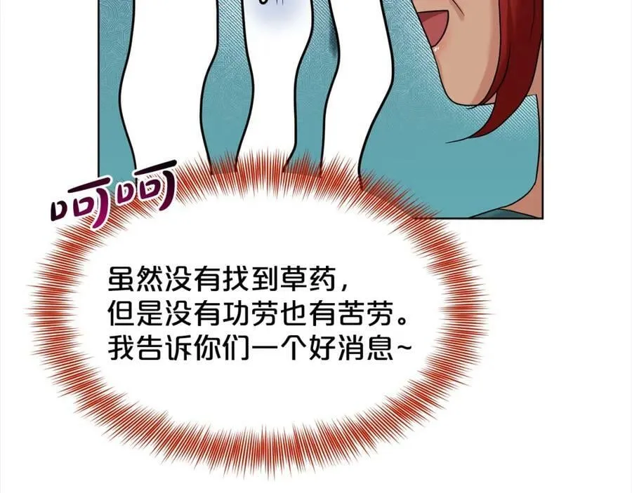 第89话 虚惊一场 第104页
