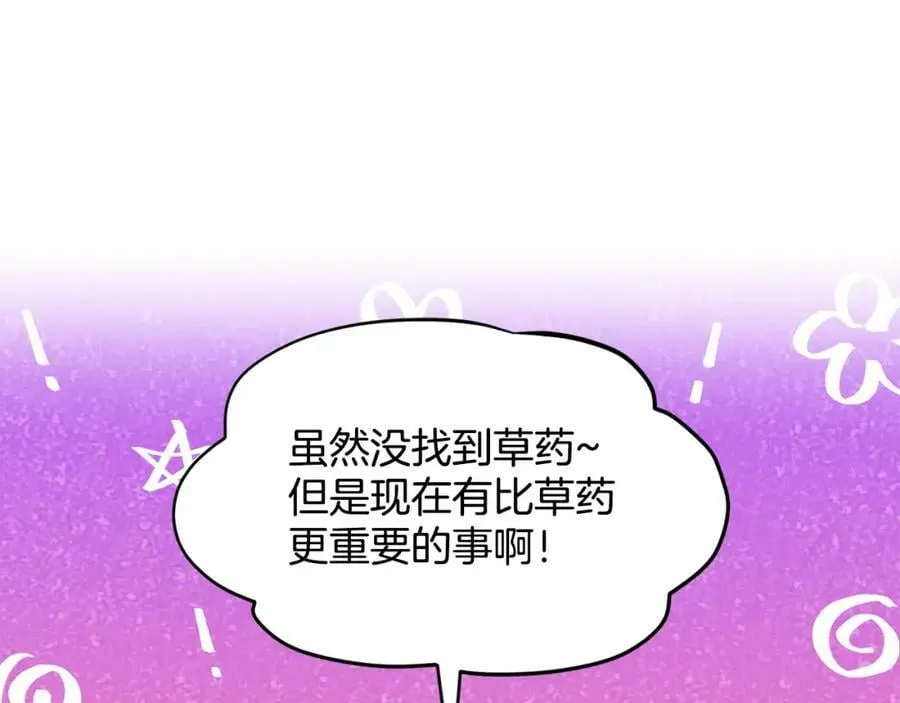 第89话 虚惊一场 第106页