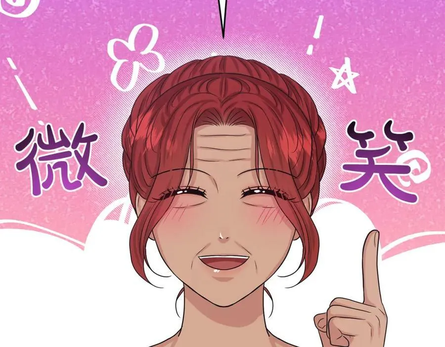 第89话 虚惊一场 第107页