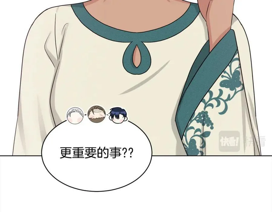 第89话 虚惊一场 第108页