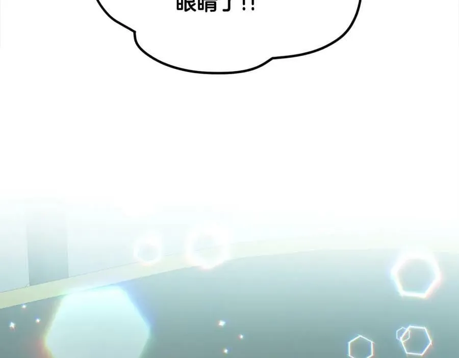 第89话 虚惊一场 第110页