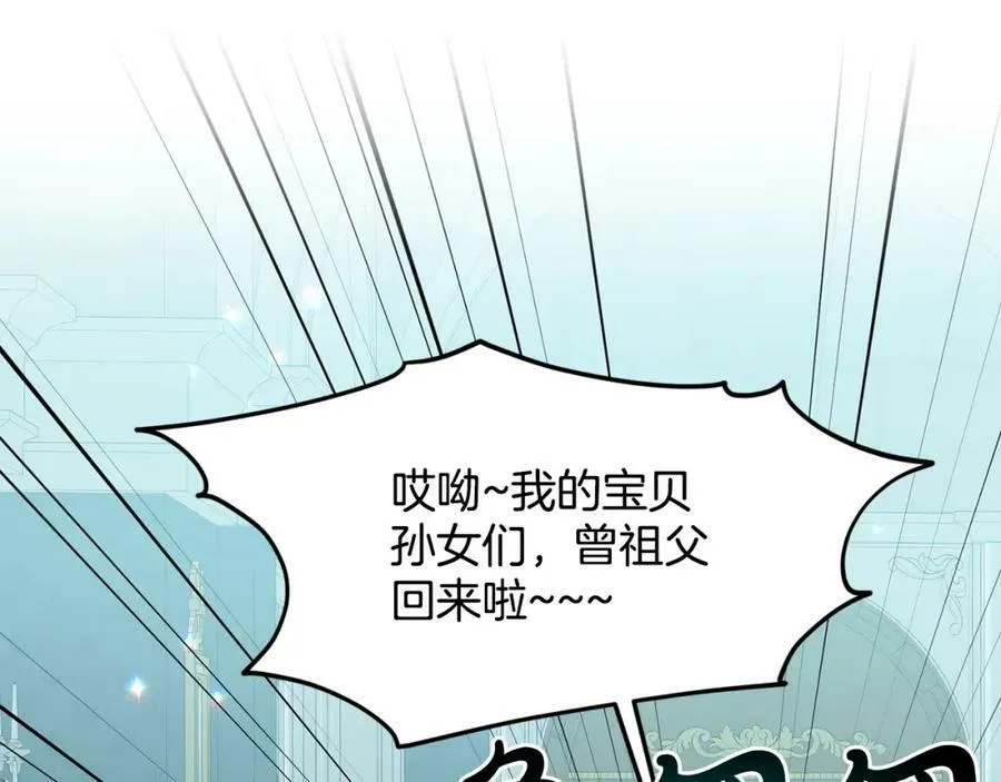 第89话 虚惊一场 第118页
