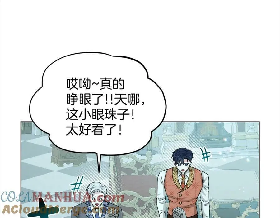 第89话 虚惊一场 第121页