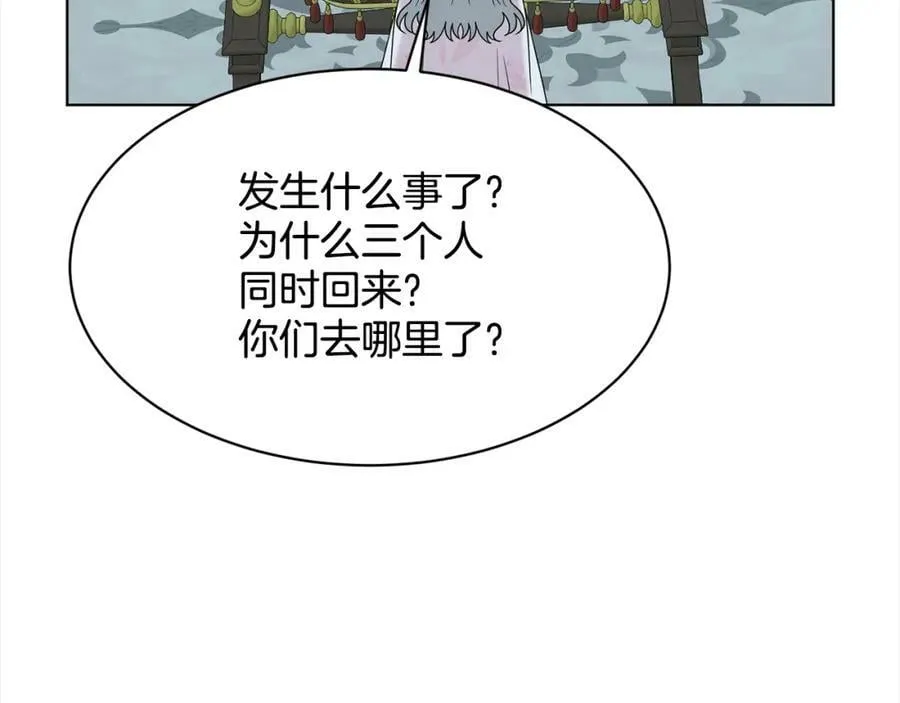 第89话 虚惊一场 第123页