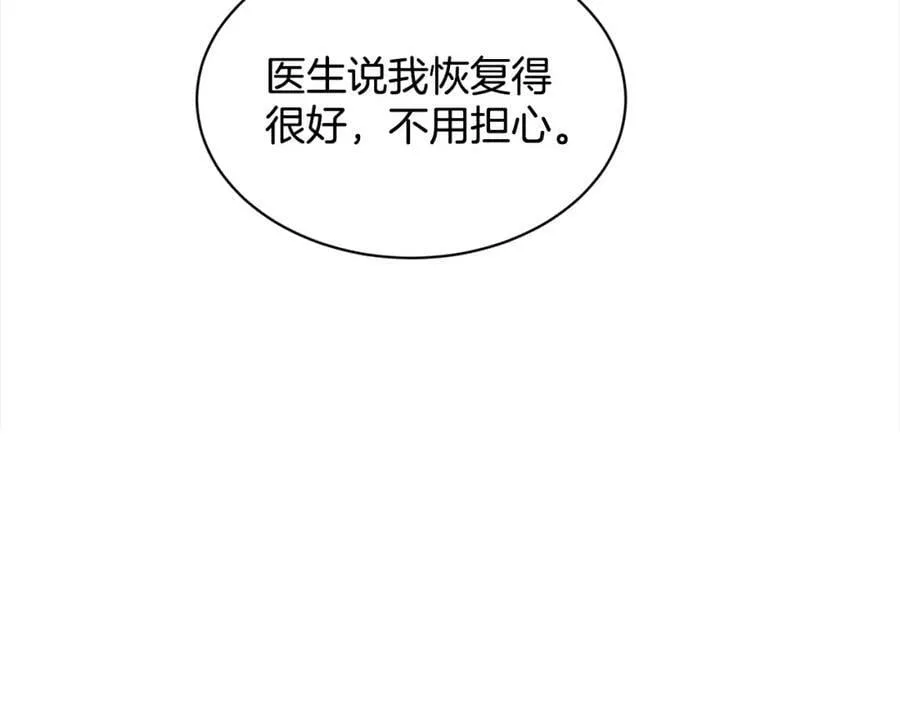 第89话 虚惊一场 第126页