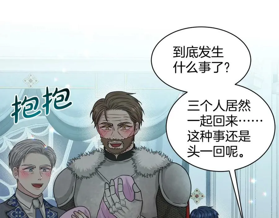 第89话 虚惊一场 第127页