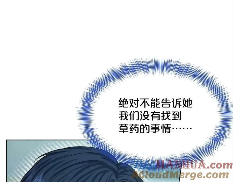 第89话 虚惊一场 第129页