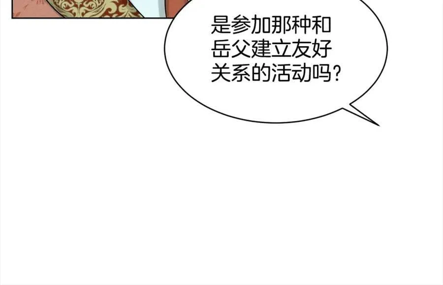 第89话 虚惊一场 第131页