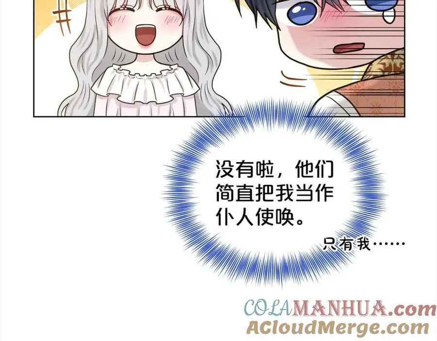 第89话 虚惊一场 第133页