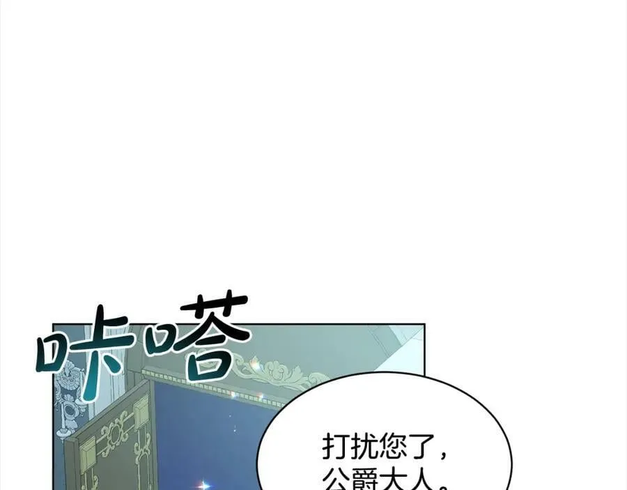 第89话 虚惊一场 第134页