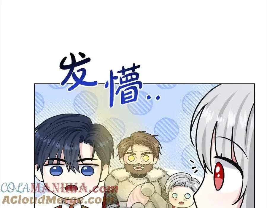 第89话 虚惊一场 第145页