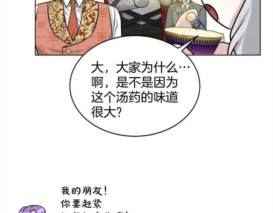 第89话 虚惊一场 第146页