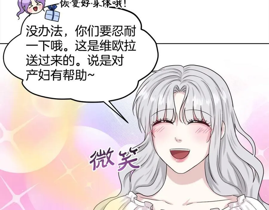 第89话 虚惊一场 第147页