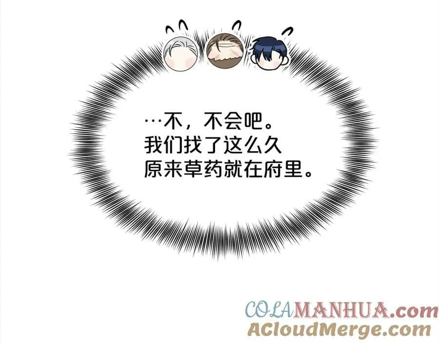 第89话 虚惊一场 第149页