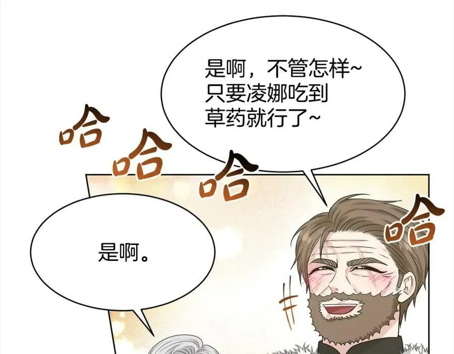 第89话 虚惊一场 第151页