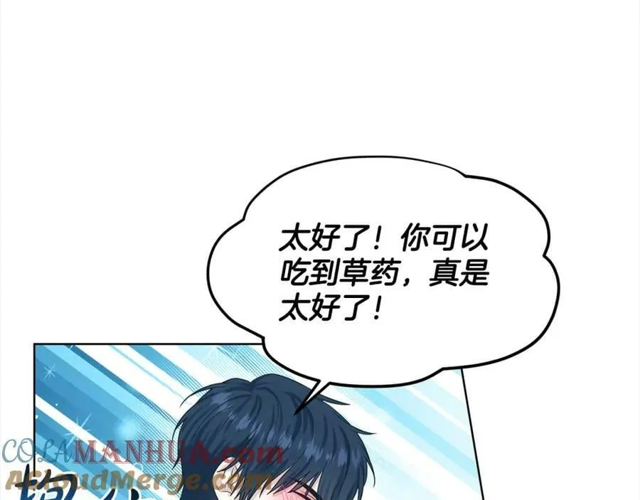 第89话 虚惊一场 第153页
