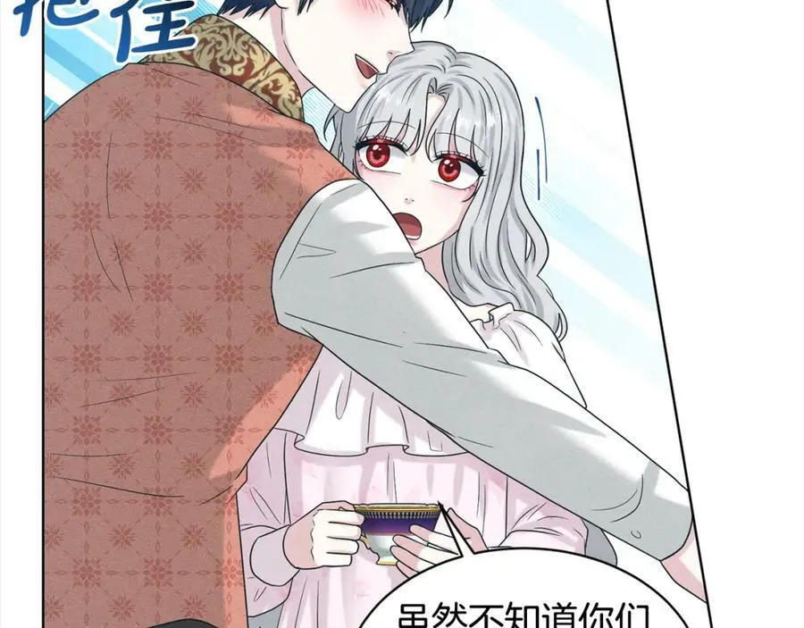 第89话 虚惊一场 第154页