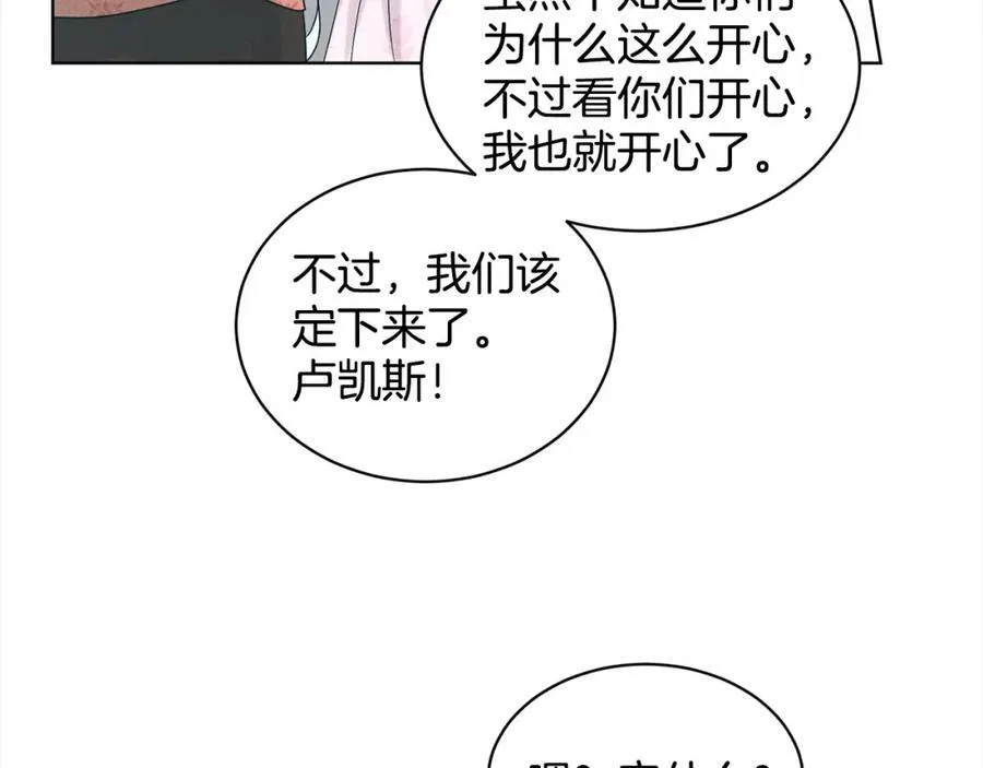 第89话 虚惊一场 第155页