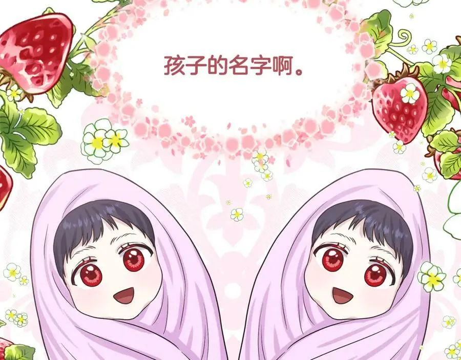 第89话 虚惊一场 第159页