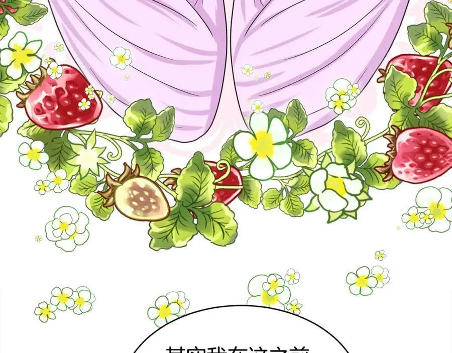 第89话 虚惊一场 第160页