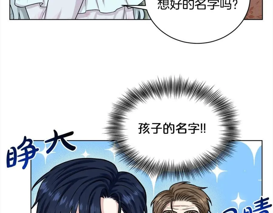 第89话 虚惊一场 第162页