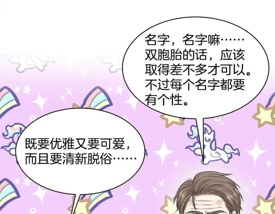 第89话 虚惊一场 第164页