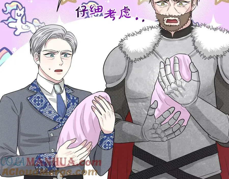 第89话 虚惊一场 第165页