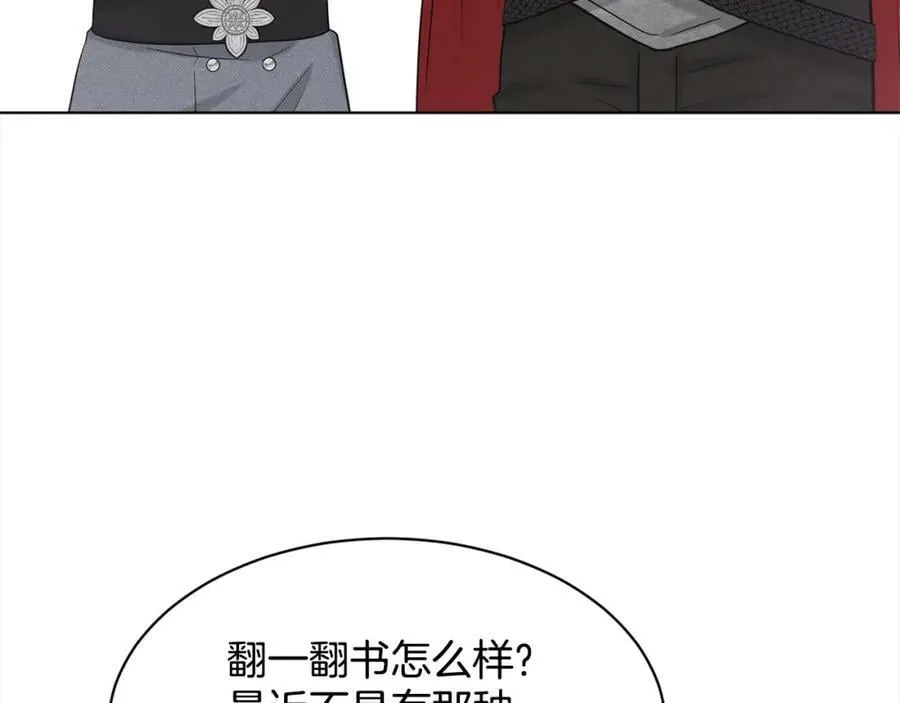 第89话 虚惊一场 第166页