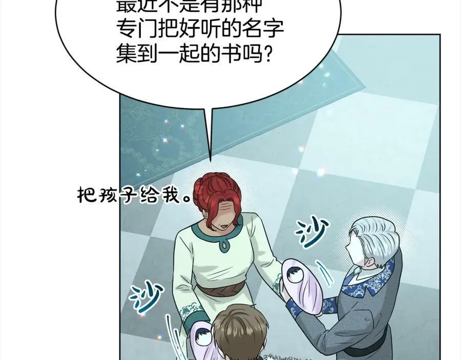 第89话 虚惊一场 第167页