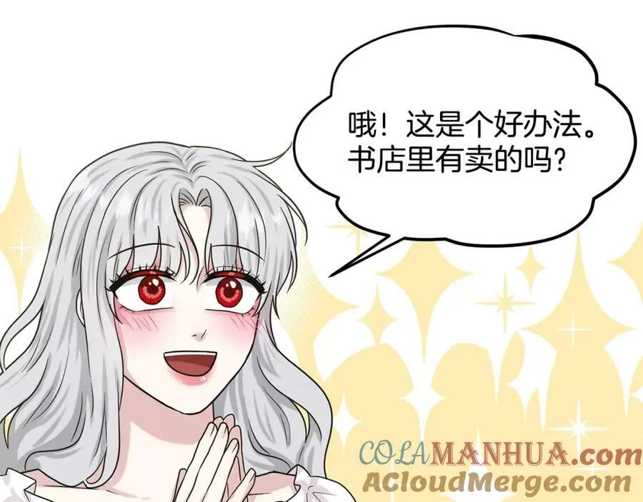 第89话 虚惊一场 第169页
