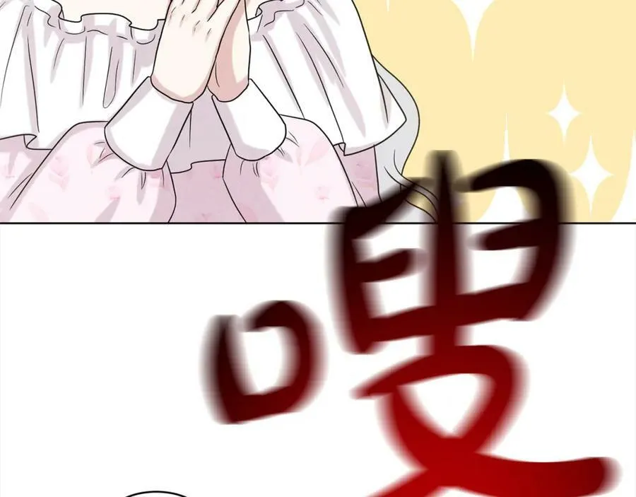 第89话 虚惊一场 第170页