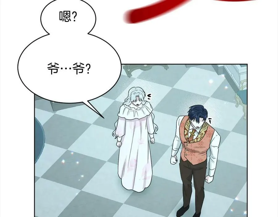 第89话 虚惊一场 第171页