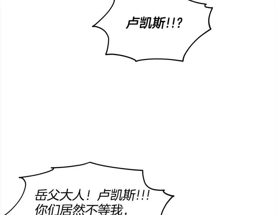 第89话 虚惊一场 第175页